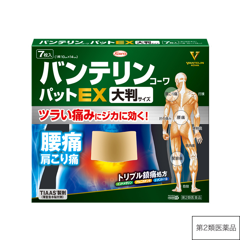 すべての商品/医薬品・医薬部外品/肩こり痛・腰痛・筋肉痛の薬(並び順：おすすめ)｜健康な生活をサポートする通販サイト【ハピネスダイレクト】