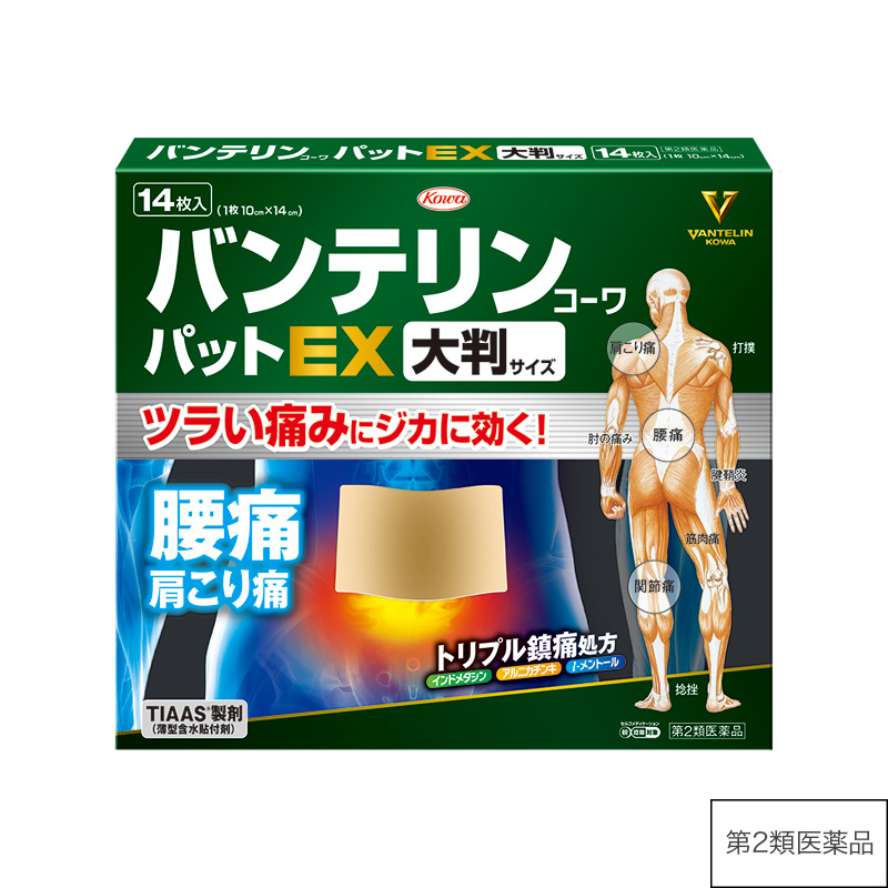 バンテリンコーワパットEX 大判サイズ 14枚 【第2類医薬品】