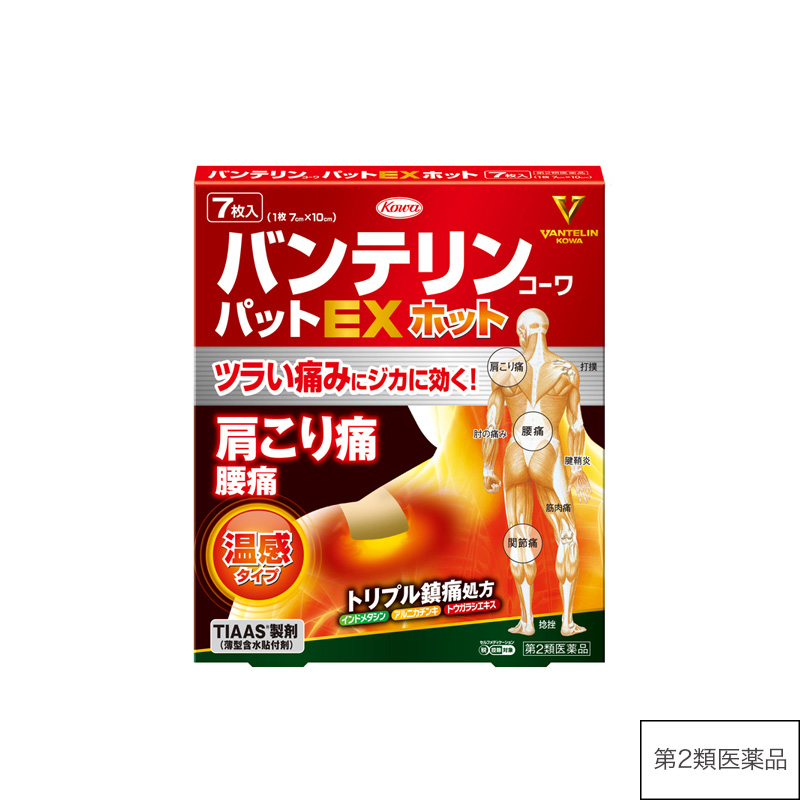 バンテリンコーワパットEXホット 7枚 【第2類医薬品】
