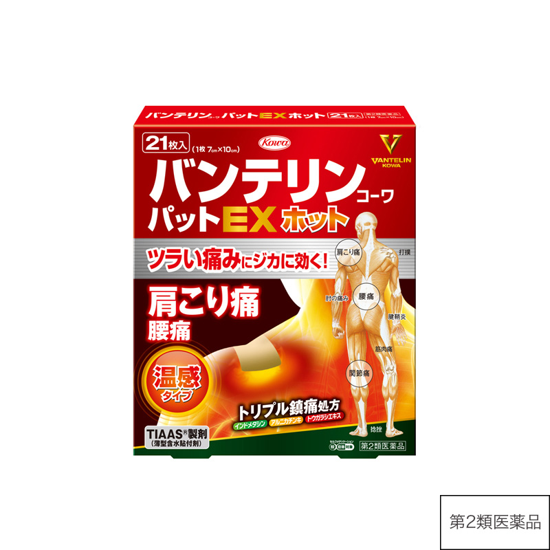 バンテリンコーワパットEXホット 21枚 【第2類医薬品】