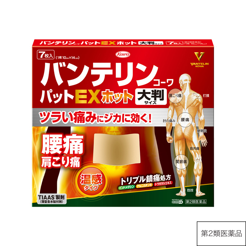 バンテリンコーワパットEXホット 大判サイズ 7枚 【第2類医薬品】