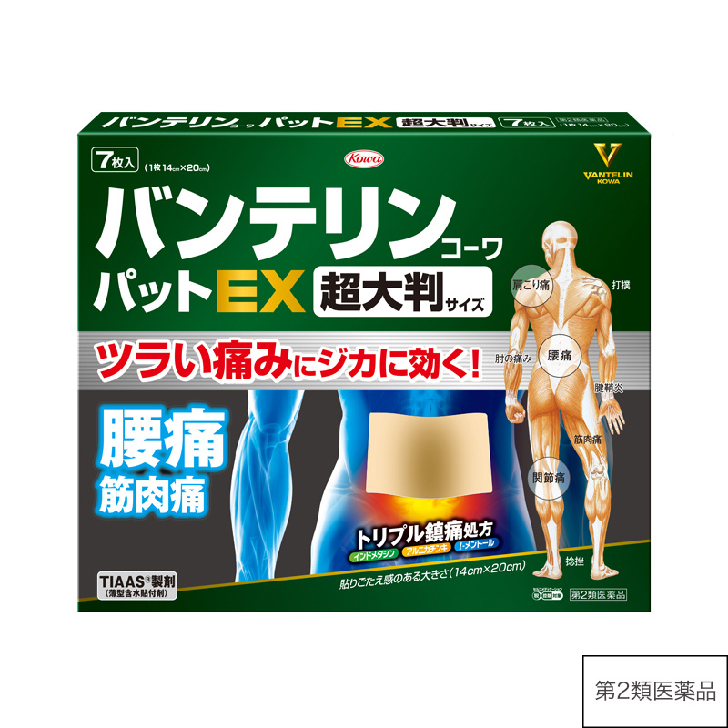 バンテリンコーワパットEX 超大判サイズ 7枚【第2類医薬品】