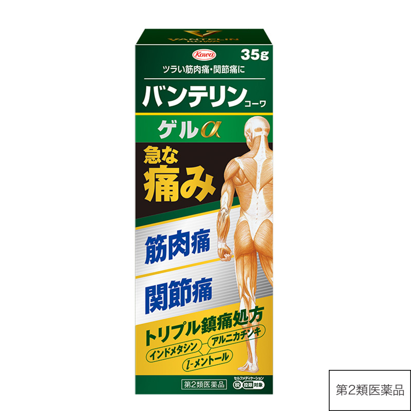 バンテリンコーワゲルα 35g 【第2類医薬品】