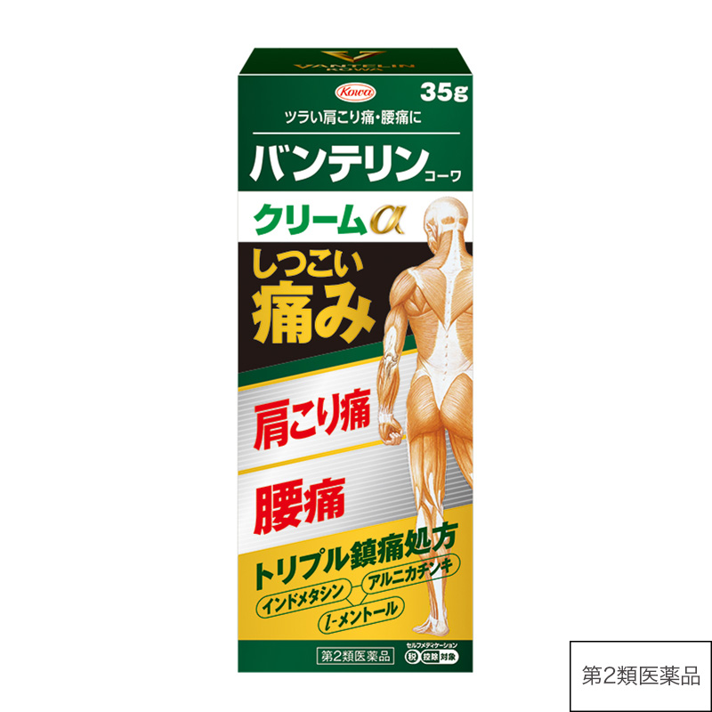 バンテリンコーワクリームα 35g 【第2類医薬品】