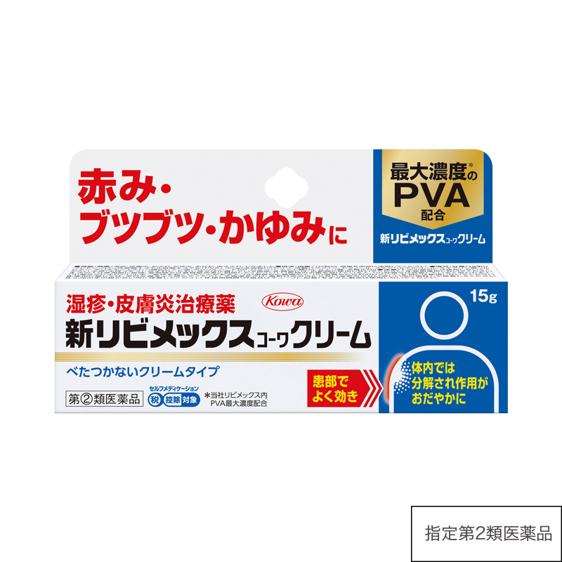 新リビメックスコーワクリーム 15g【指定第2類医薬品】