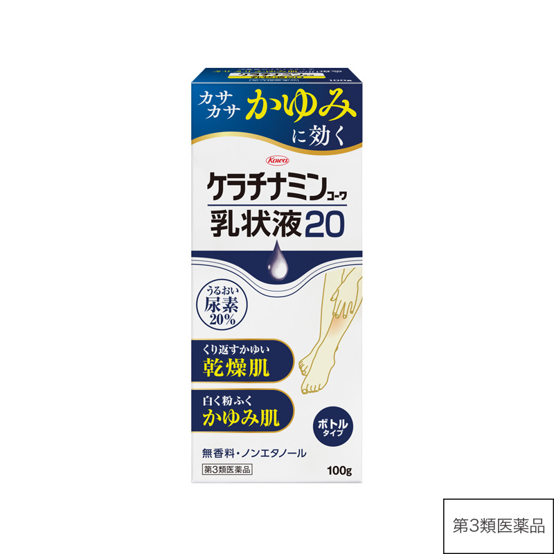 ケラチナミンコーワ乳状液20 100g【第3類医薬品】
