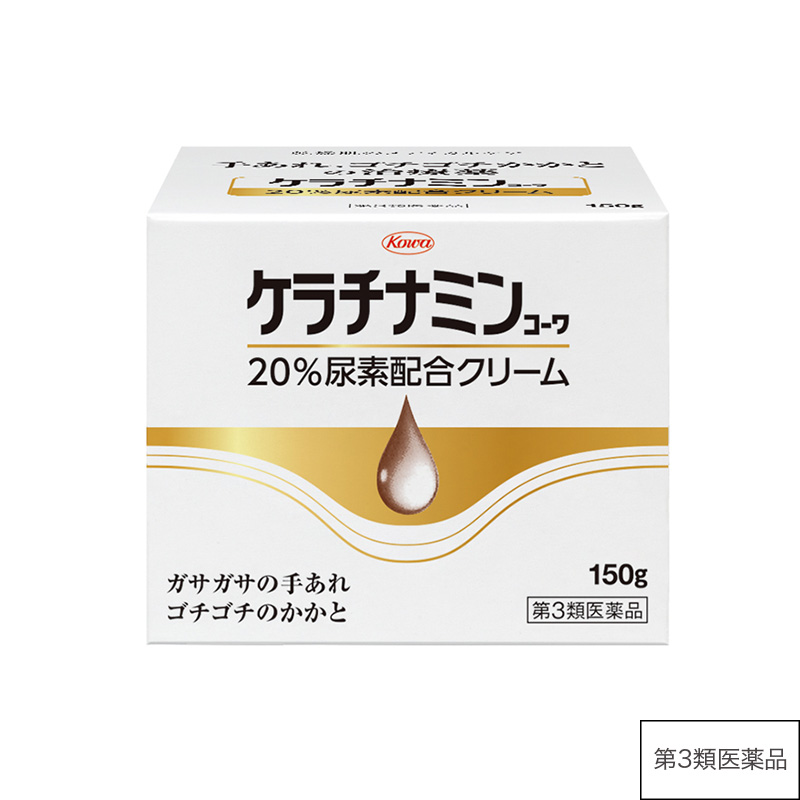 ケラチナミンコーワ20%尿素配合クリーム 150g【第3類医薬品】