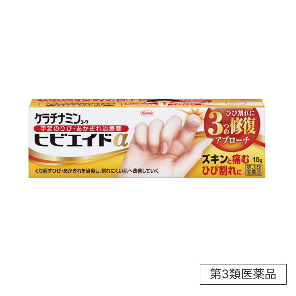 ケラチナミンコーワヒビエイドα 15g【第3類医薬品】