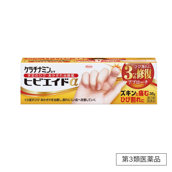 ケラチナミンコーワヒビエイドα 35g【第3類医薬品】