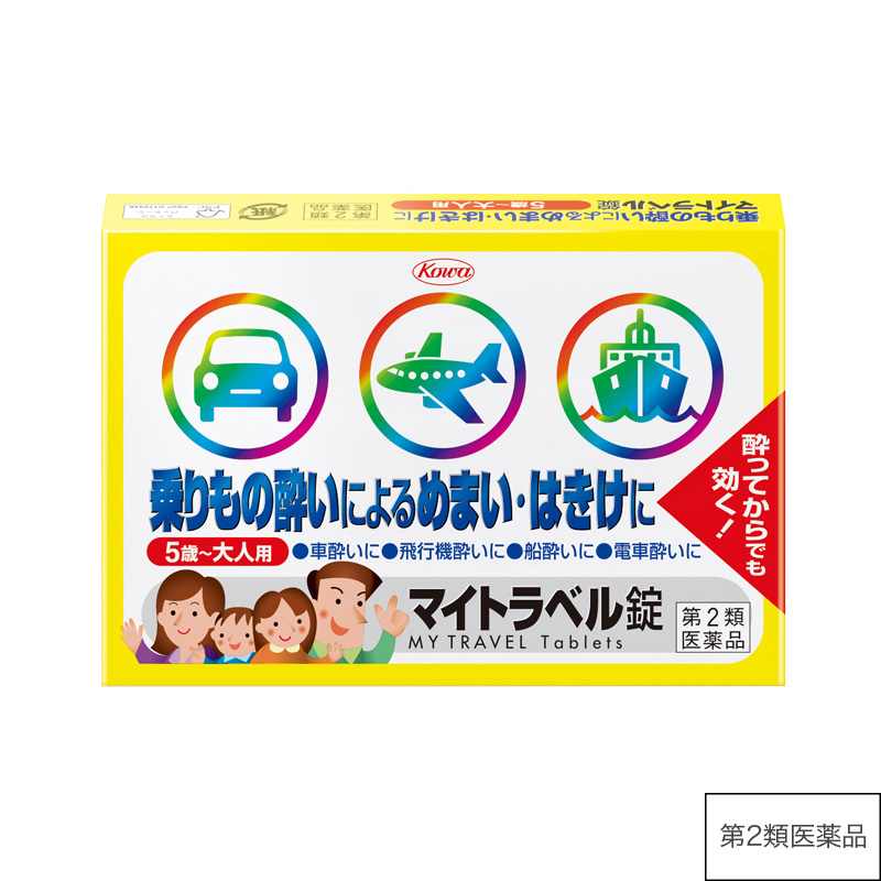 マイトラベル錠 15錠【第2類医薬品】