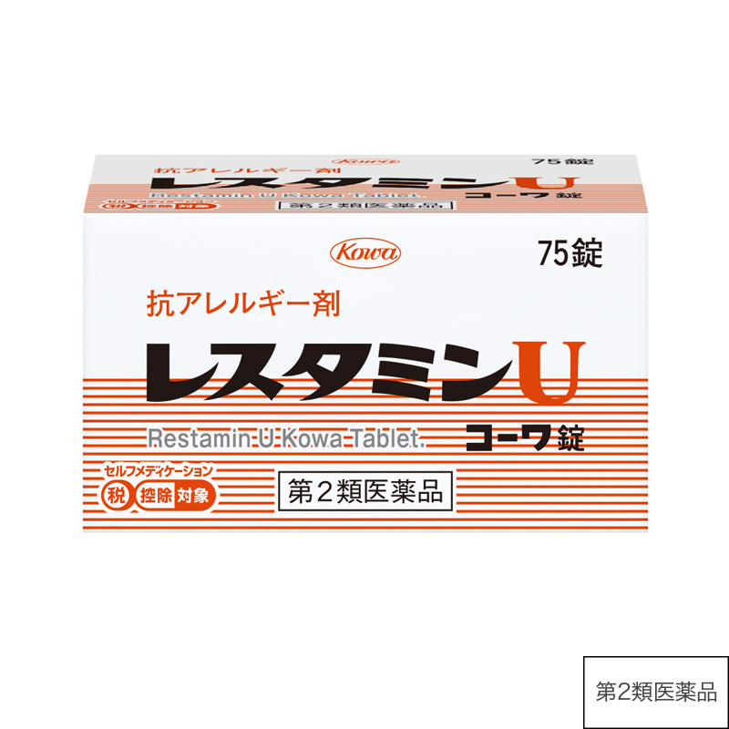 レスタミンUコーワ錠 75錠【第2類医薬品】