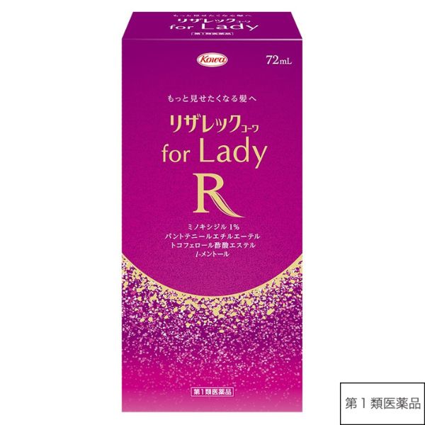 リザレックコーワ for Lady 72mL 【第1類医薬品】