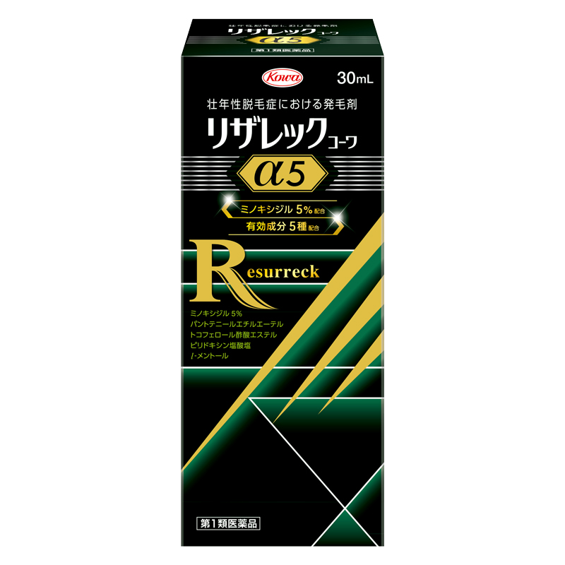 リザレックコーワα5 30mL【第1類医薬品】