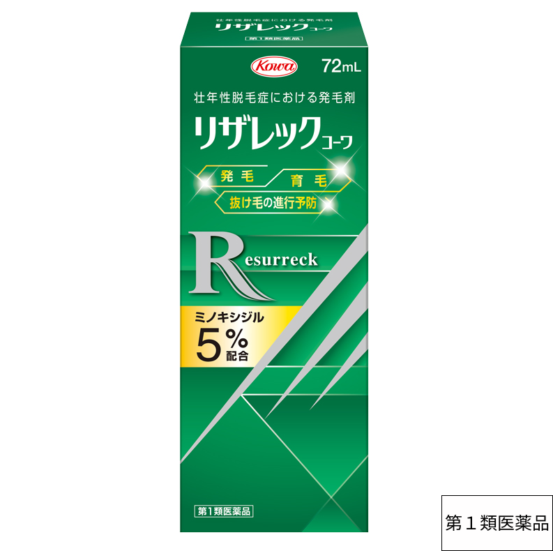 リザレックコーワ 72mL 【第1類医薬品】
