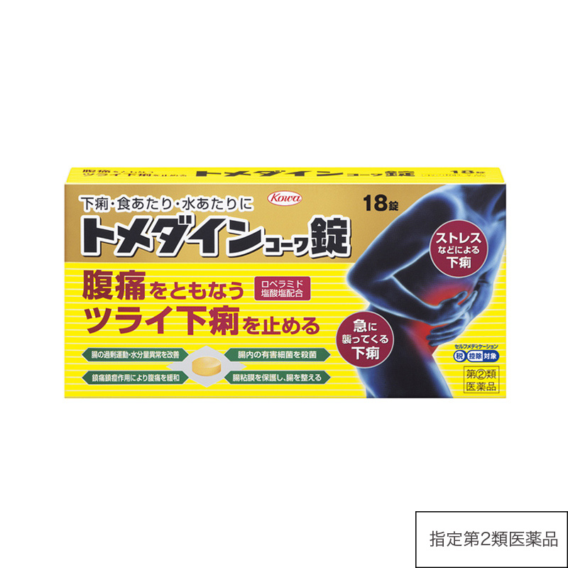 トメダインコーワ錠 18錠【指定第2類医薬品】