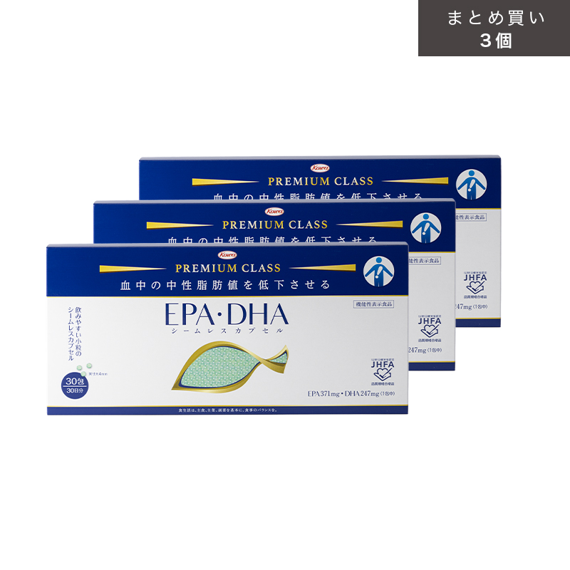 EPA・DHA シームレスカプセル 30袋×3個(まとめ買いでお得!)【機能性表示食品】