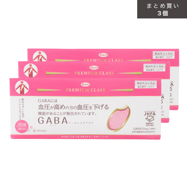 GABAシームレスカプセル 30袋×3個(まとめ買いでお得!) 【機能性表示食品】