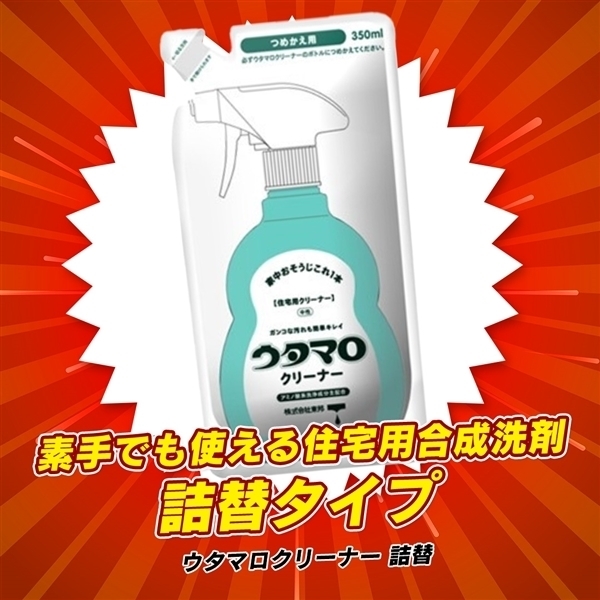 東邦 ウタマロクリーナー つめかえ 350mL
