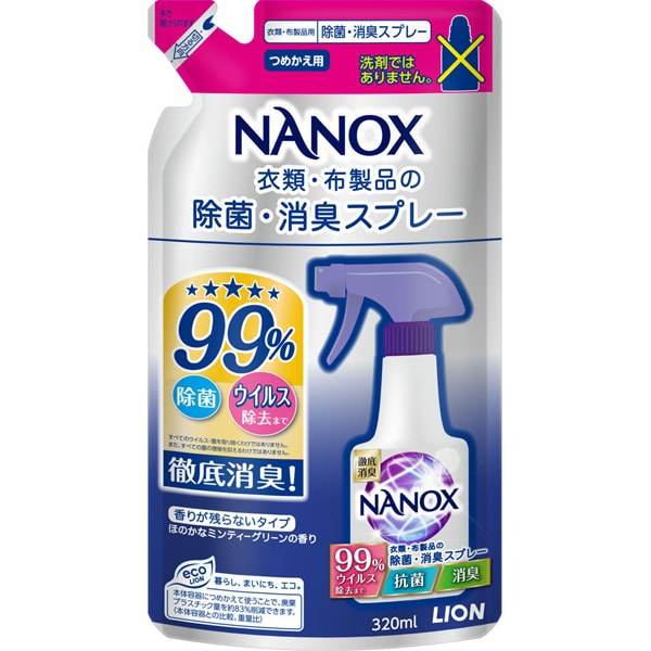 ライオン LION トップ NANOX(ナノックス) 衣類・布製品の除菌・消臭スプレー つめかえ用 320mL