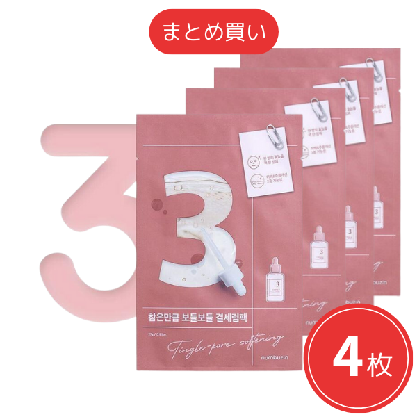 【まとめ買い】numbuzin(ナンバーズイン) 3番 すべすべキメケアシートマスク x4枚セット