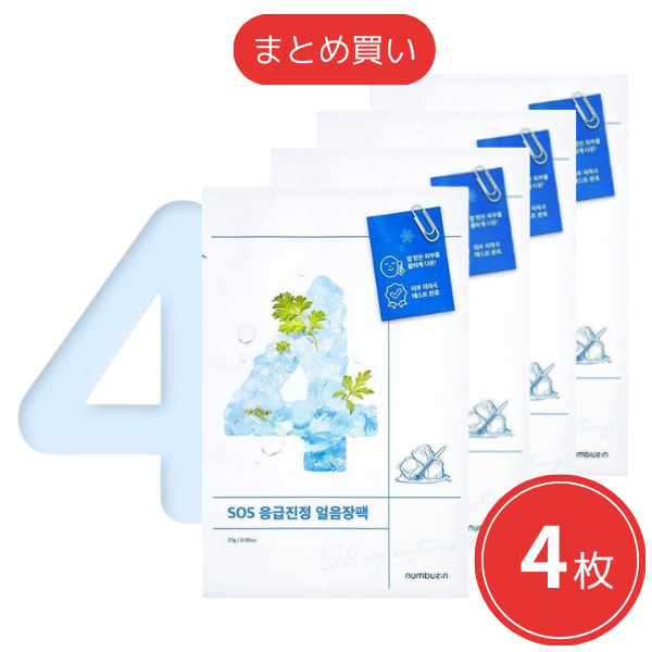 【まとめ買い】numbuzin(ナンバーズイン) 4番 ひんやりクーリングシートマスク x4枚セット