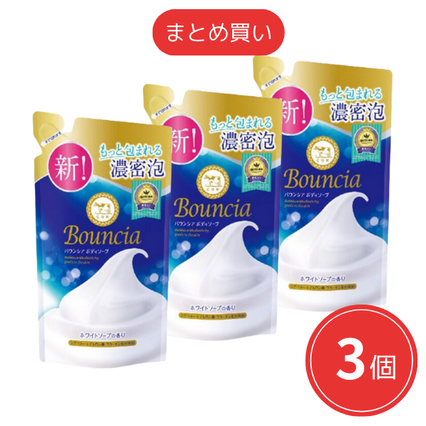 【まとめ買い】牛乳石鹸 バウンシア ボディソープ ホワイトソープの香り 詰替用 360mL x3個セット