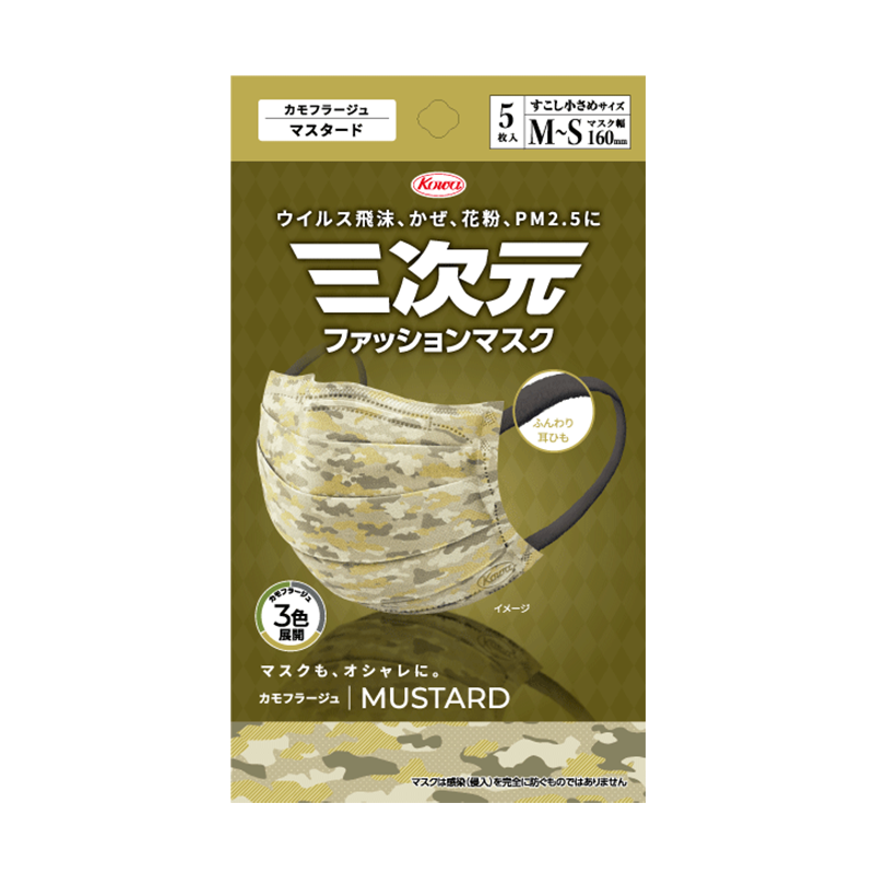 三次元ファッションマスク カモフラージュ すこし小さめMSサイズ 5枚