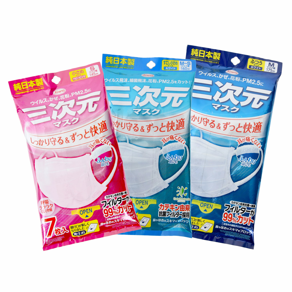 三次元マスク 7枚入