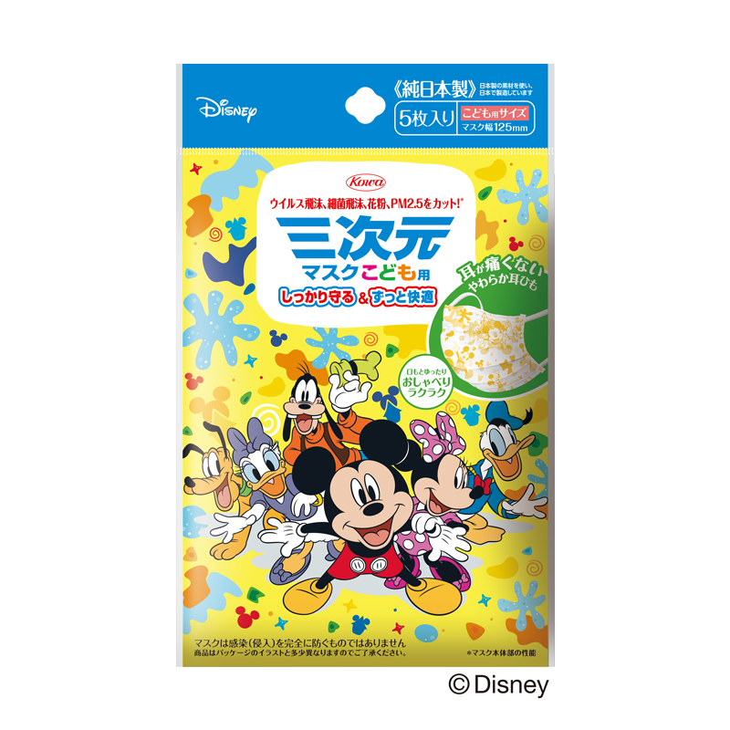 三次元マスク(ミッキー&フレンズ)こども用 5枚