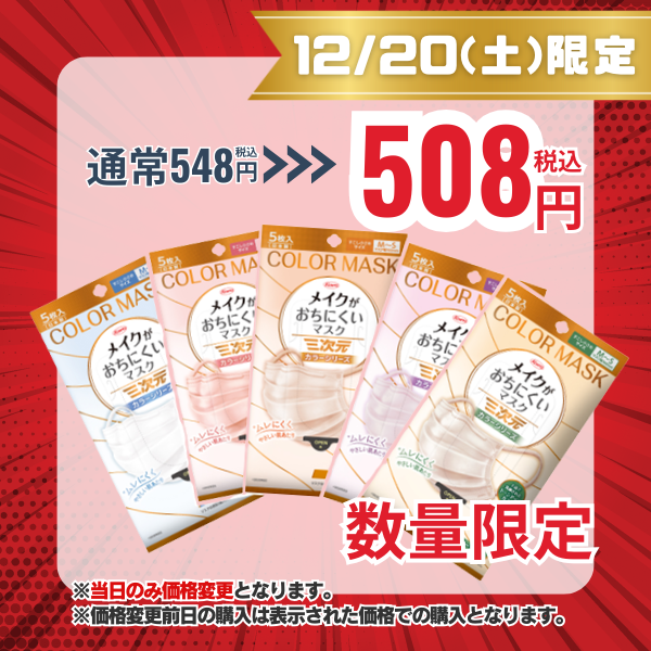 三次元メイクがおちにくいマスクカラー すこし小さめMSサイズ クリスタルホワイト 5枚