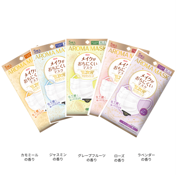 三次元メイクがおちにくいマスクアロマ すこし小さめMSサイズ グレープフルーツ 5枚