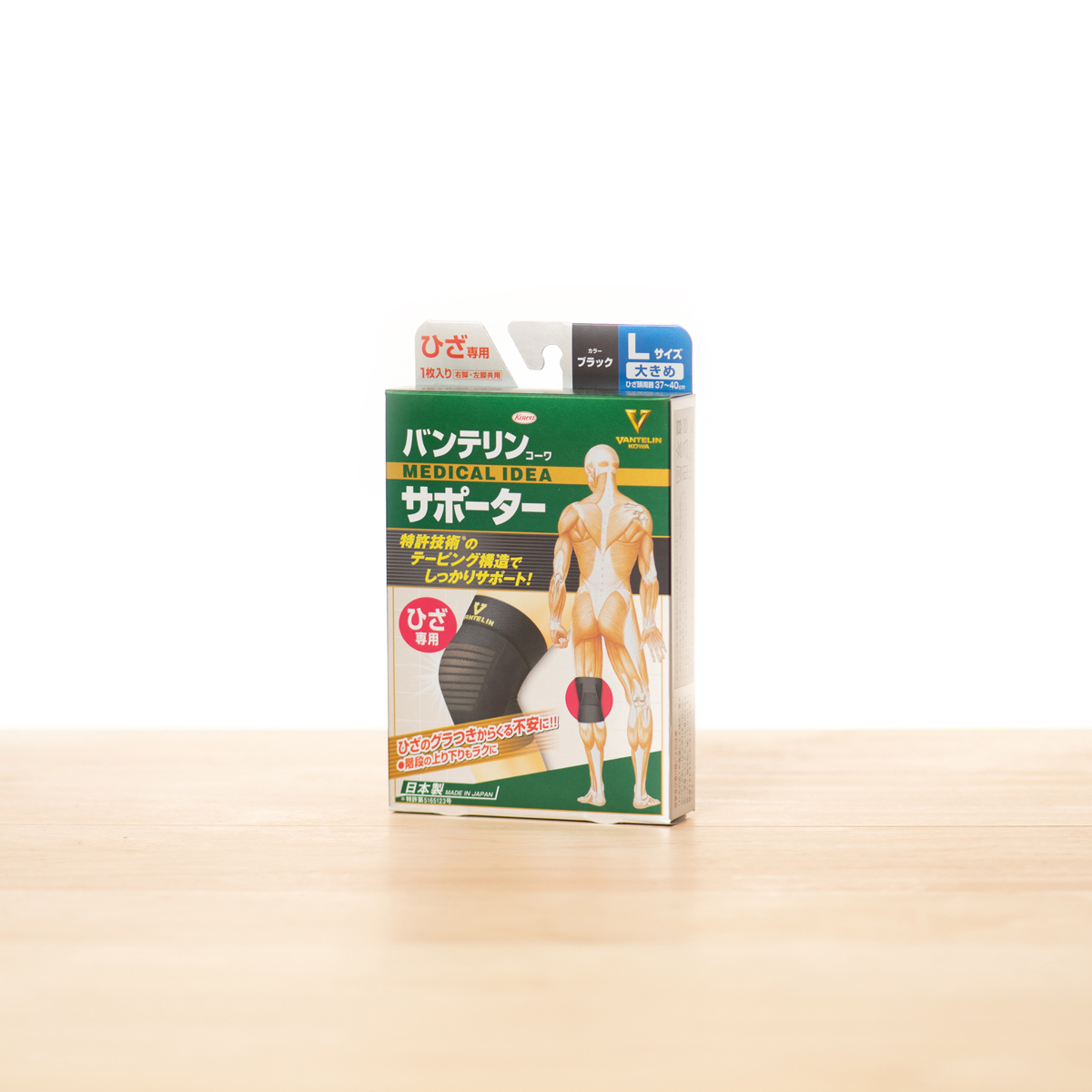 バンテリンコーワサポーター ひざ専用