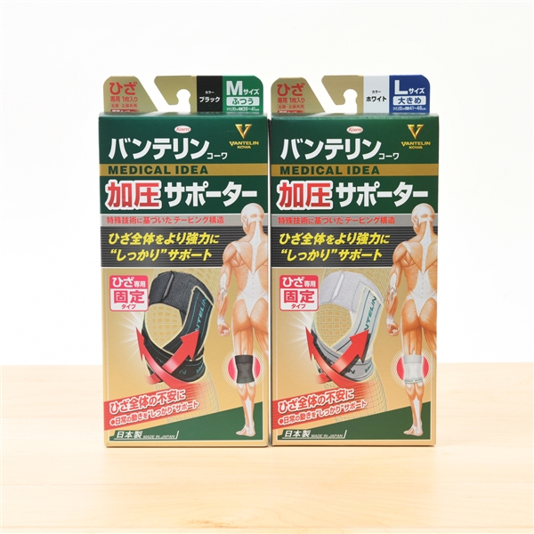 バンテリンコーワ加圧サポーター ひざ専用 固定タイプ