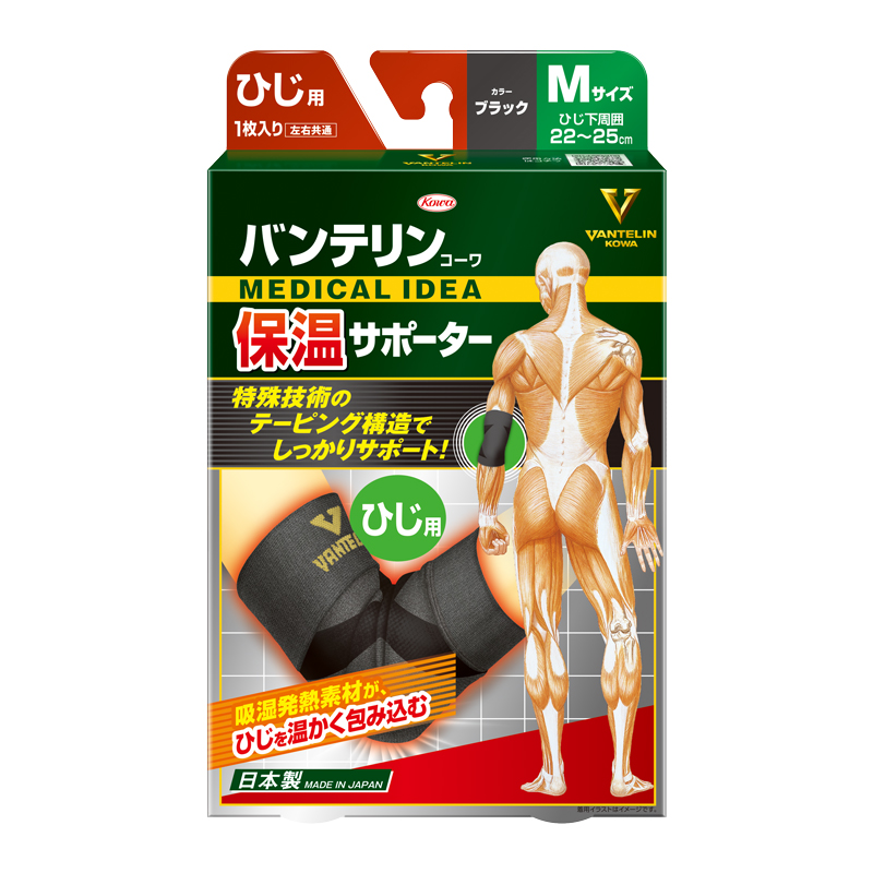 バンテリンコーワ保温サポーター ひじ用