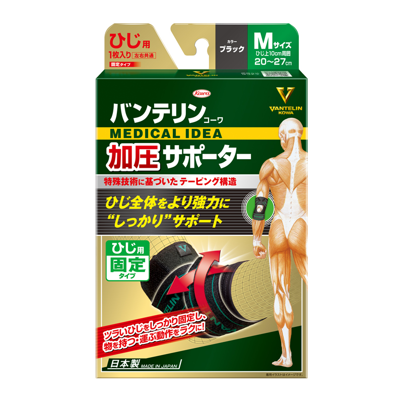 バンテリンコーワ加圧サポーター ひじ用