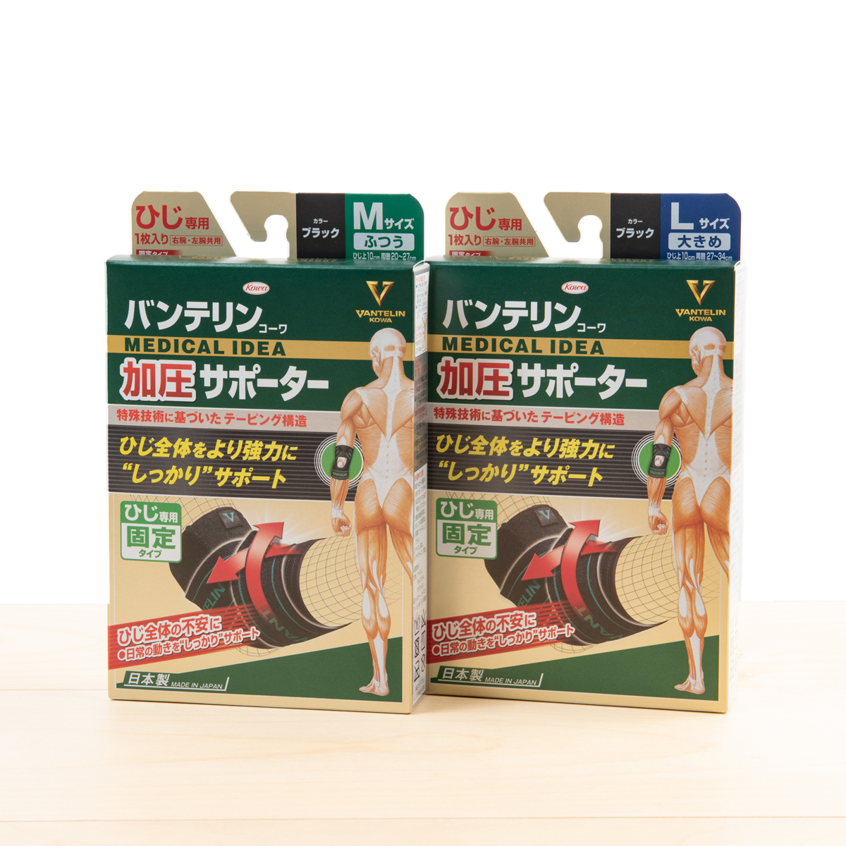 バンテリンコーワ加圧サポーター ひじ専用固定タイプ