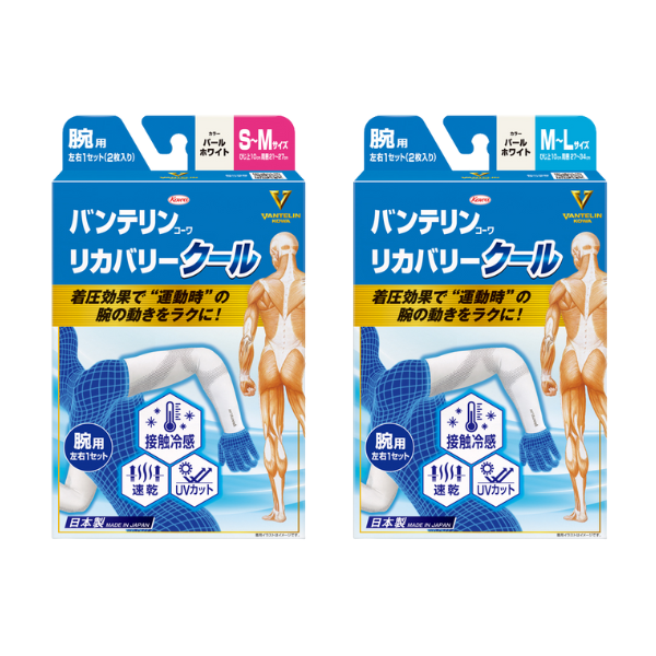 バンテリンコーワリカバリー クール 腕用 パールホワイト(左右1セット2枚入り)