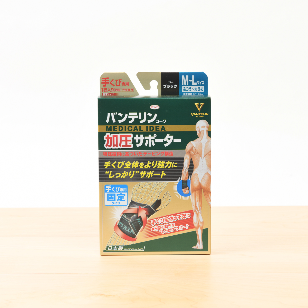 バンテリンコーワ加圧サポーター 手くび専用 固定タイプ