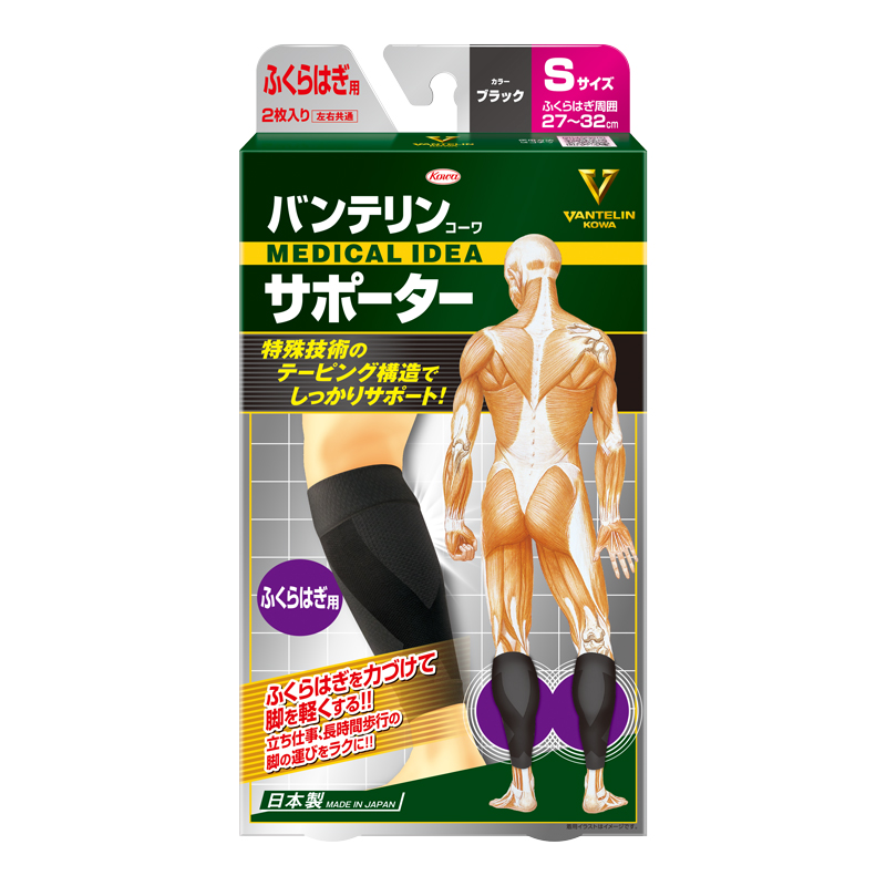 バンテリンコーワサポーター ふくらはぎ用