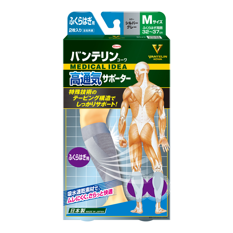 バンテリンコーワ高通気サポーター ふくらはぎ用