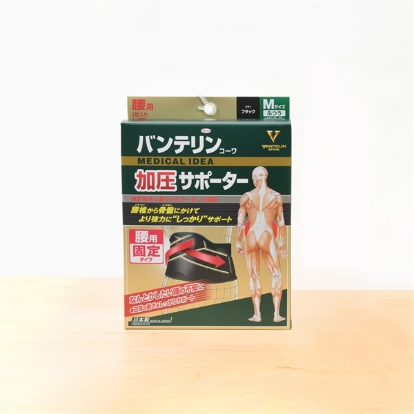 バンテリンコーワ加圧サポーター 腰用 固定タイプ