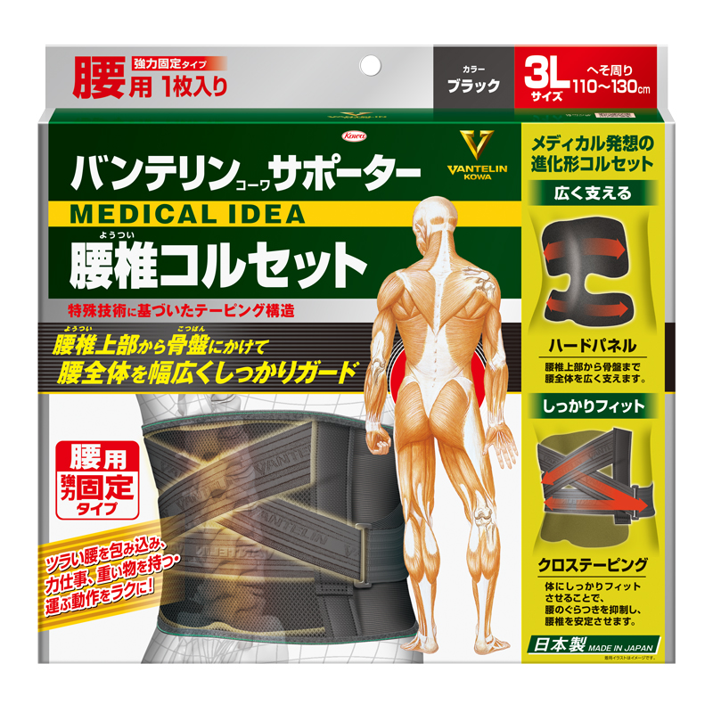 バンテリンコーワサポーター 腰椎コルセット 3Lサイズ