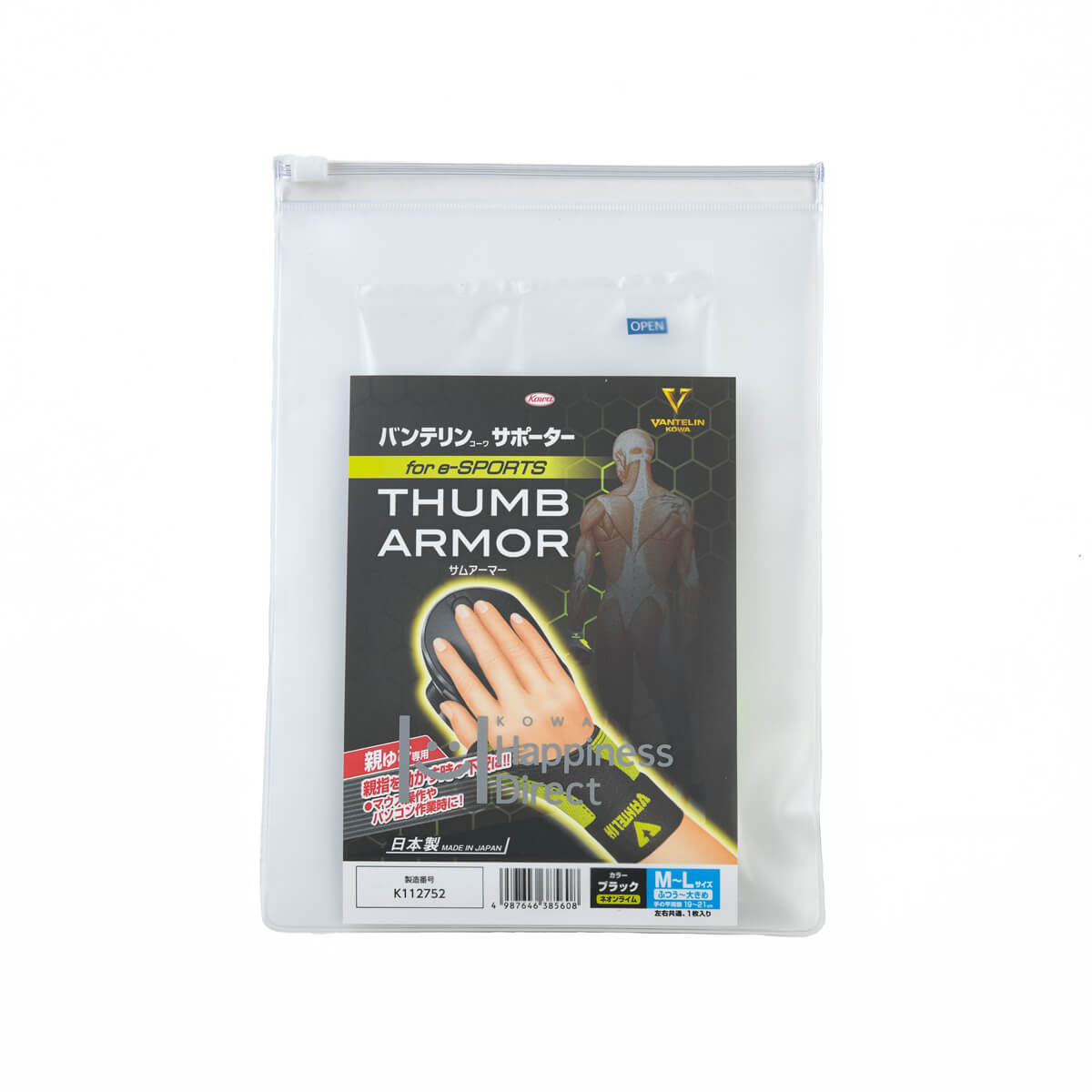 バンテリンコーワサポーター 親ゆび専用 for e-SPORTS