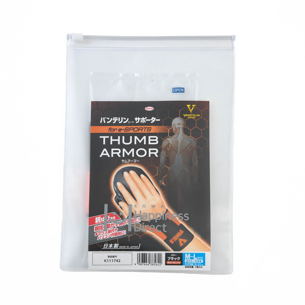 バンテリンコーワサポーター 親ゆび専用 for e-SPORTS