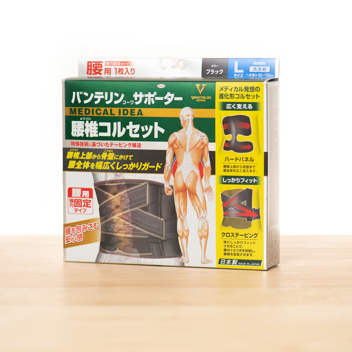 バンテリンコーワサポーター 腰椎コルセット