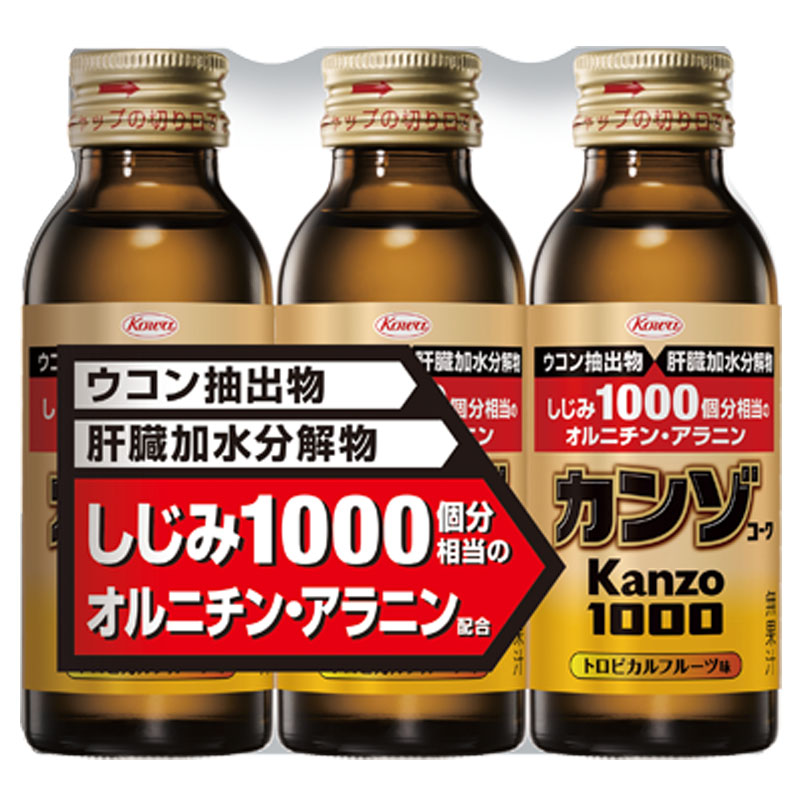 カンゾコーワ1000 100mL×3本