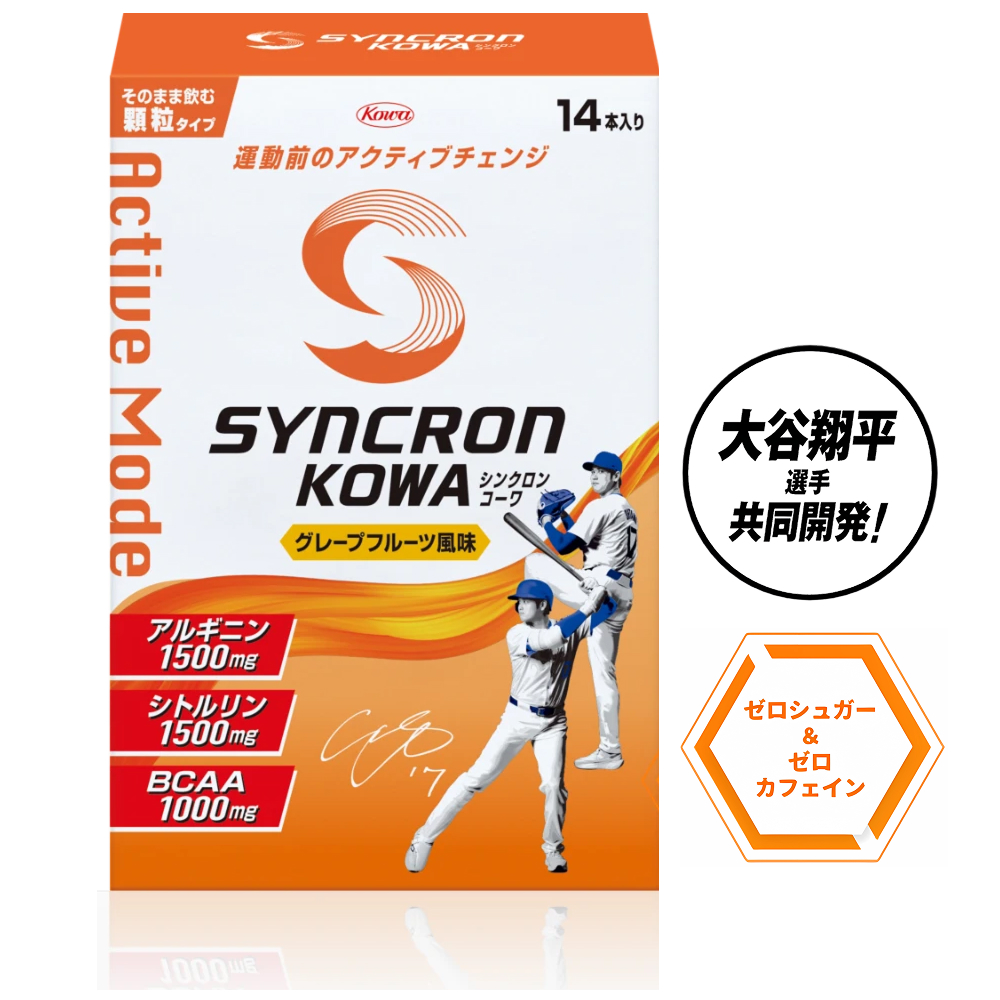 シンクロンコーワ アクティブモード 顆粒タイプ 14本入り