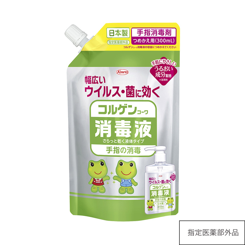 コルゲンコーワ消毒液 つめかえ用 300mL【指定医薬部外品】