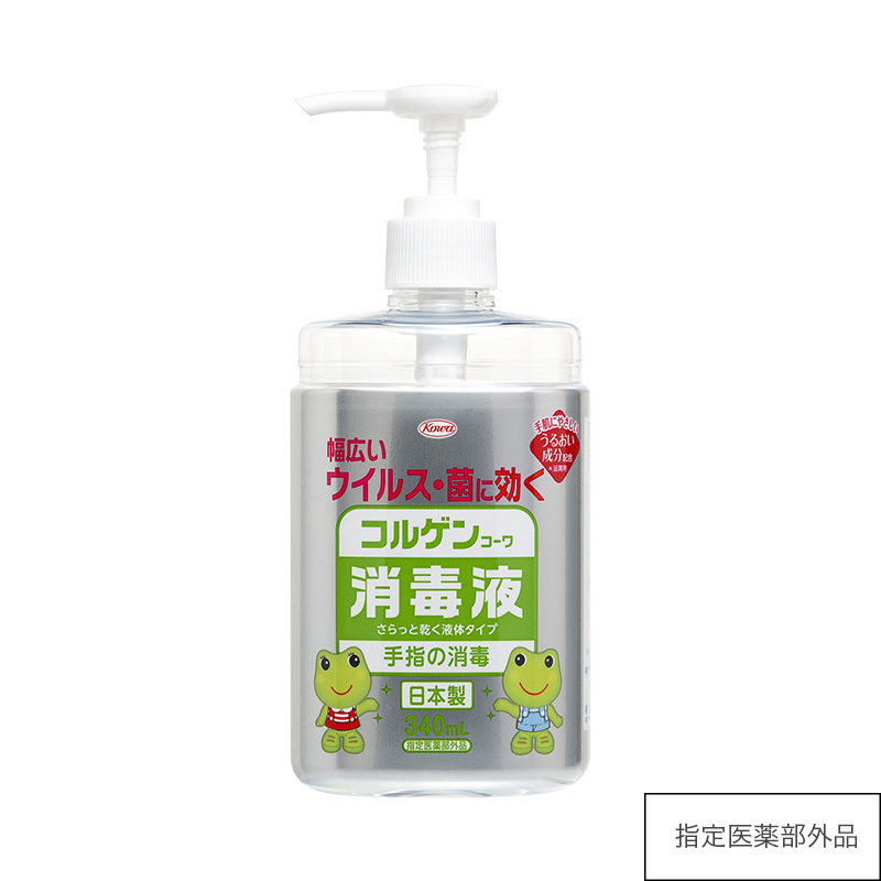 コルゲンコーワ消毒液 340mL【指定医薬部外品】