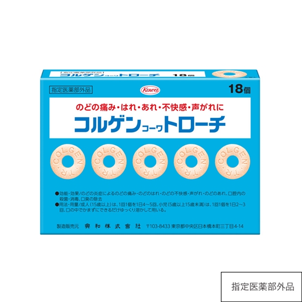 コルゲンコーワトローチ 18個 【指定医薬部外品】
